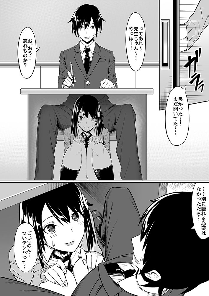 サンプル画像2:JK(ハイムミント) [d_147203]