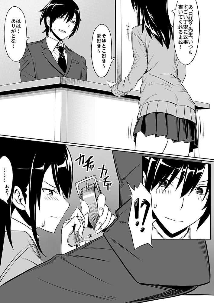 サンプル画像3:JK(ハイムミント) [d_147203]