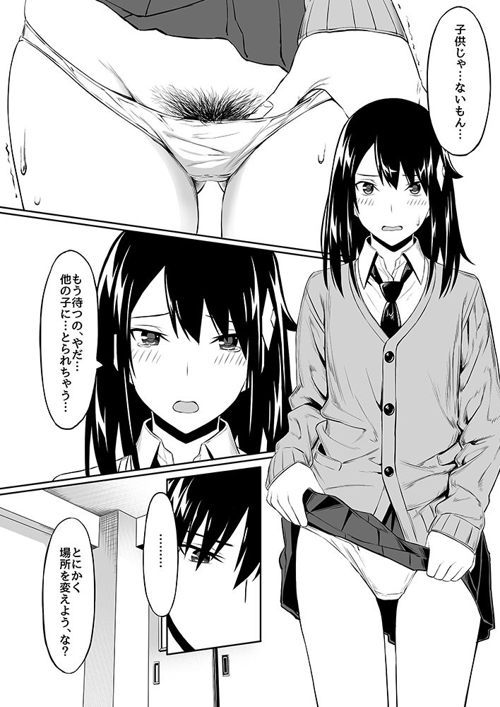 サンプル画像4:JK(ハイムミント) [d_147203]