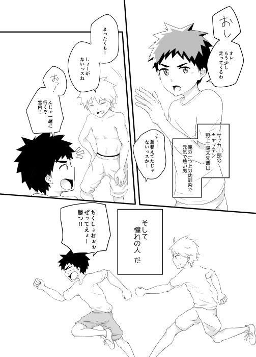 体温上昇注意報!画像no.1