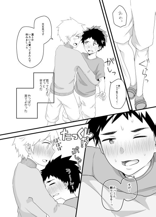 体温上昇注意報!画像no.2