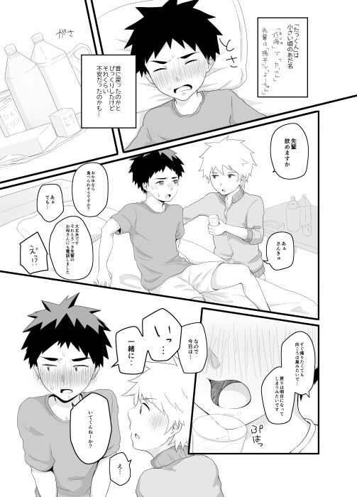 体温上昇注意報!画像no.3