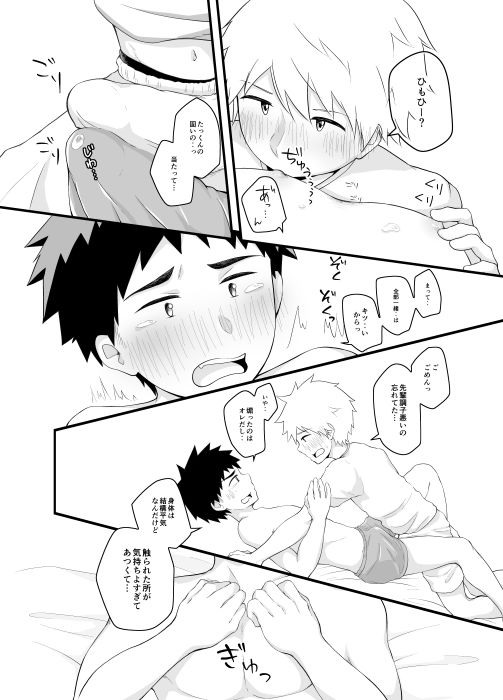 体温上昇注意報!画像no.5