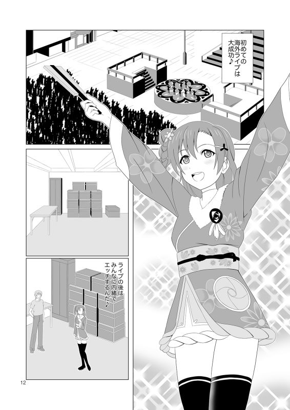 サンプル画像4:穂乃果のアナル解禁(MagicalFlight) [d_147209]