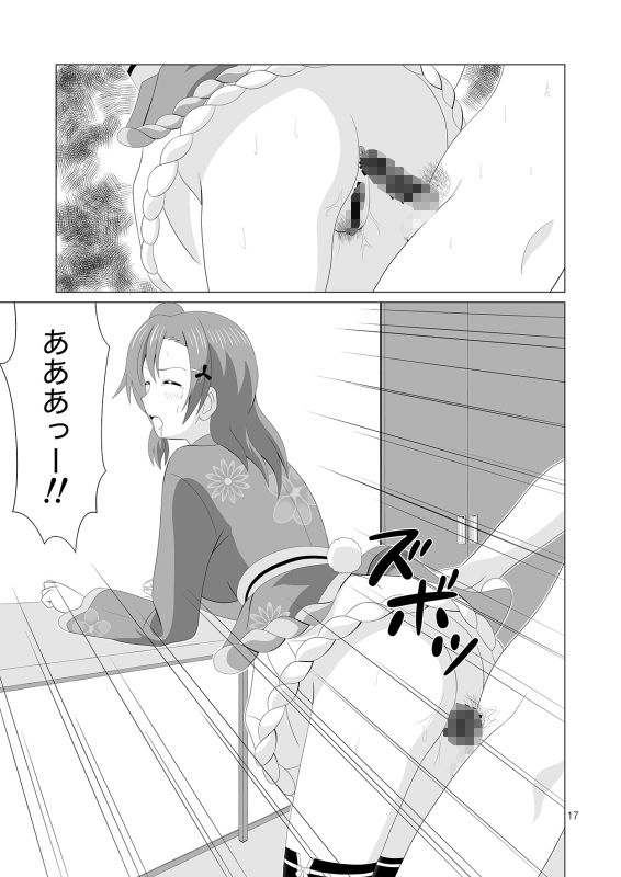 サンプル画像5:穂乃果のアナル解禁(MagicalFlight) [d_147209]