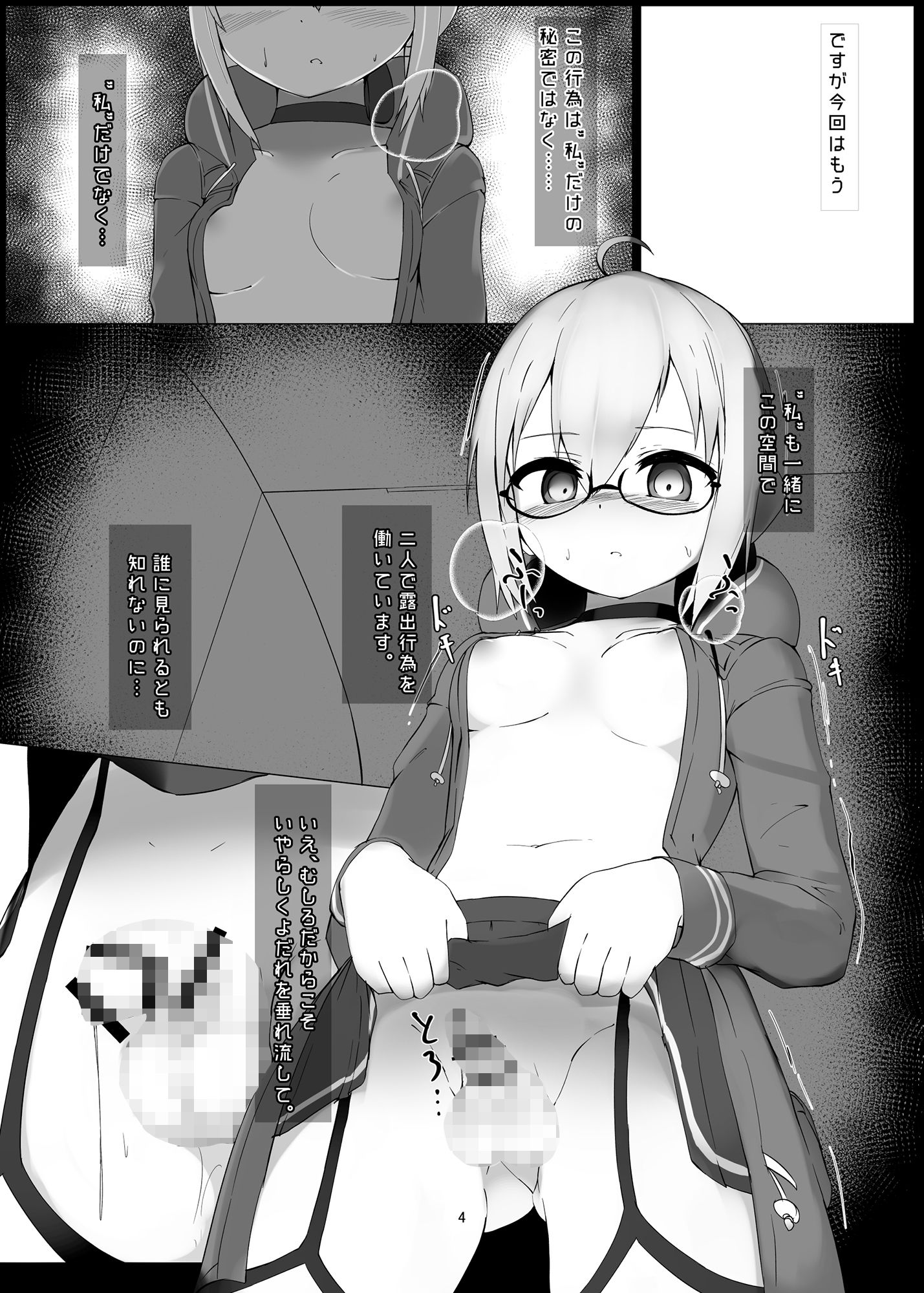 サンプル画像2:eXXpose herself＋(毬藻塾) [d_147210]