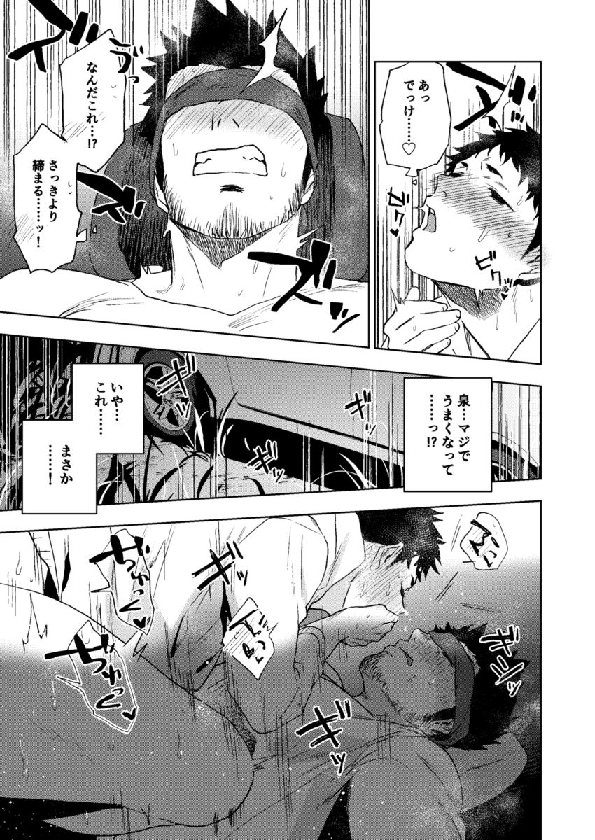 ベアーソング画像no.5