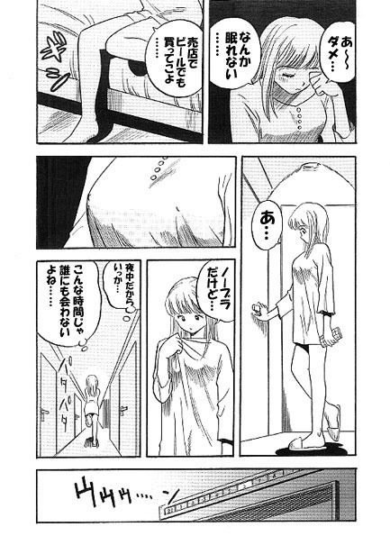 サンプル画像2:待ちぶせ(ナンネット) [d_147224]