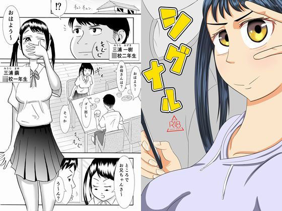 シグナル無料サンプル画像