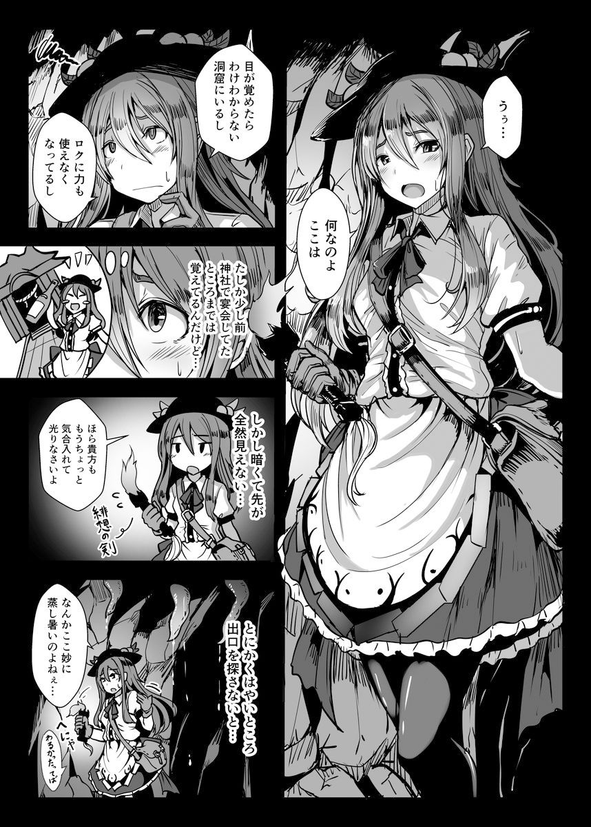 サンプル画像1:Tenshi in Tentacles(はくせん) [d_147243]