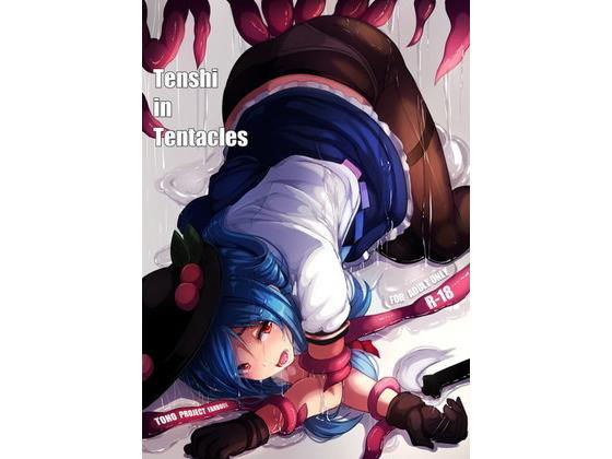 Tenshi in Tentacles無料サンプル画像