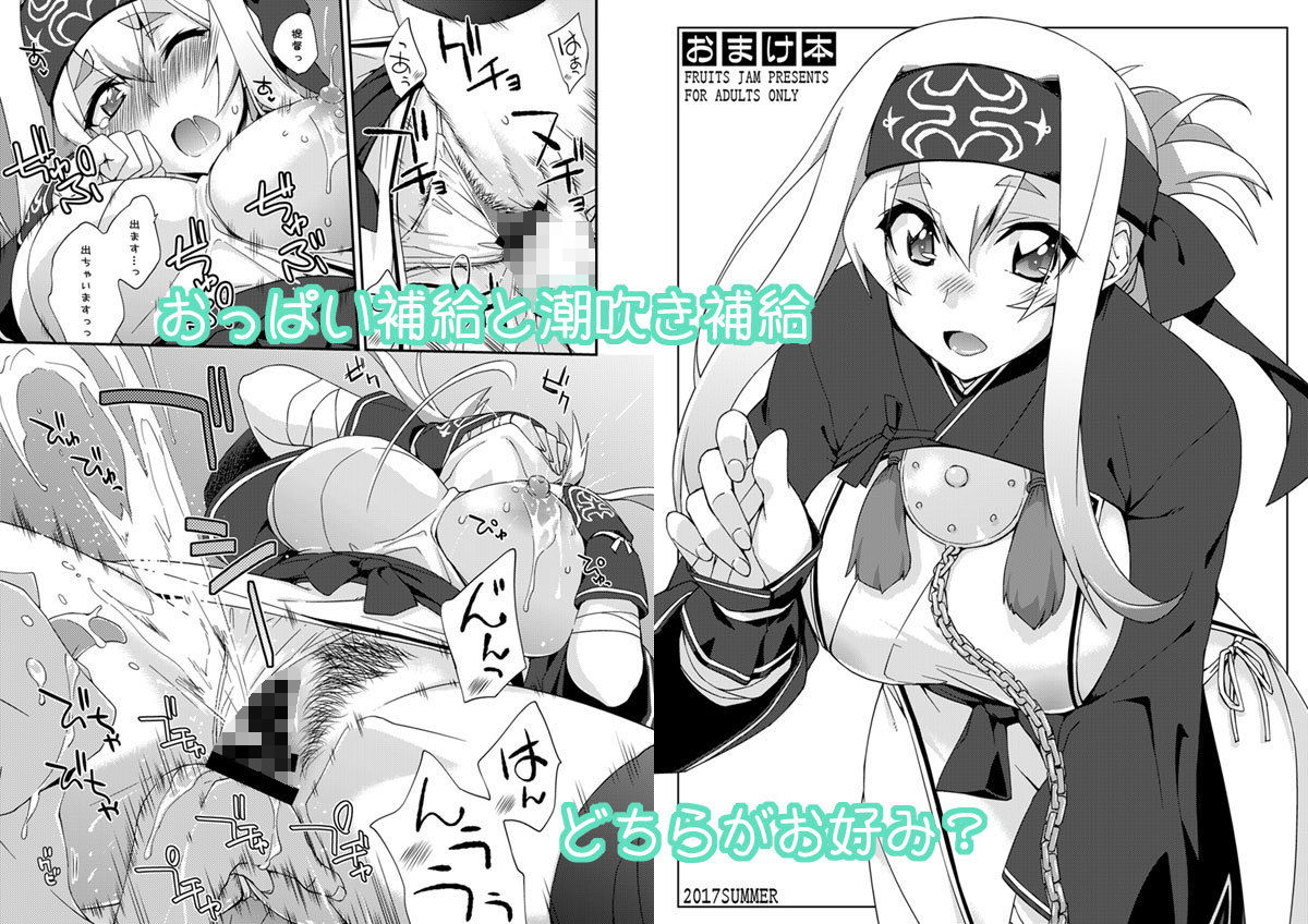 サンプル画像4:フルーツジャムの艦詰2 おまけ本まとめ＋(フルーツジャム) [d_147245]