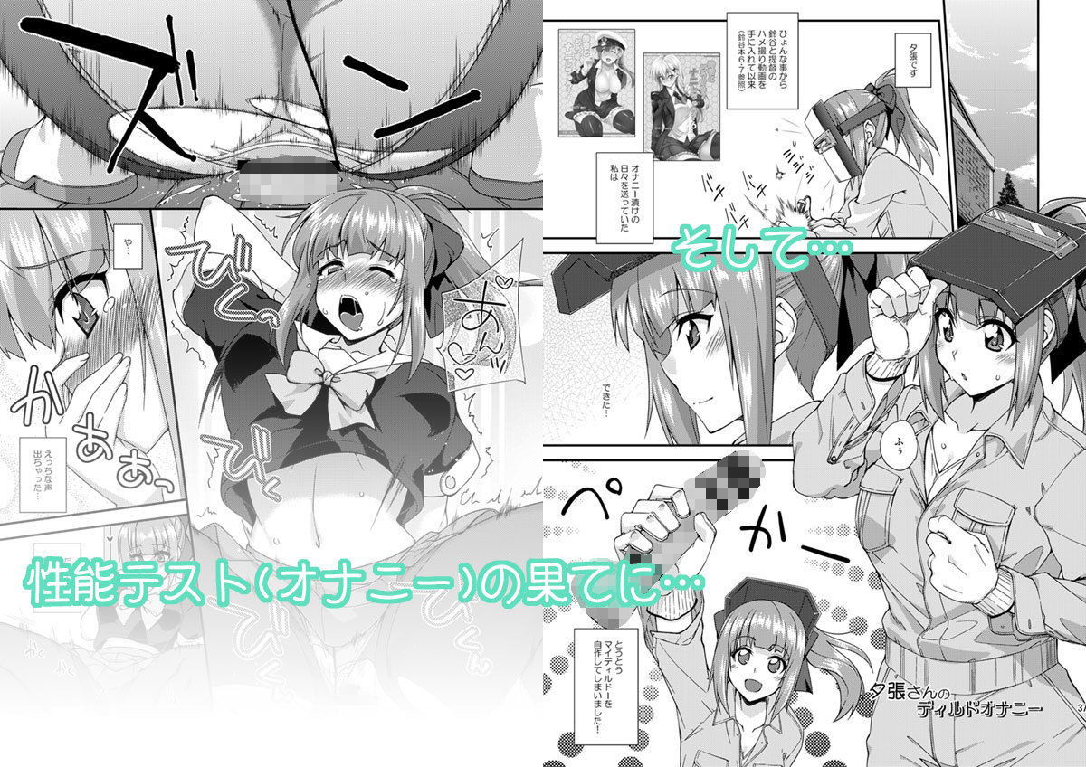 サンプル画像5:フルーツジャムの艦詰2 おまけ本まとめ＋(フルーツジャム) [d_147245]