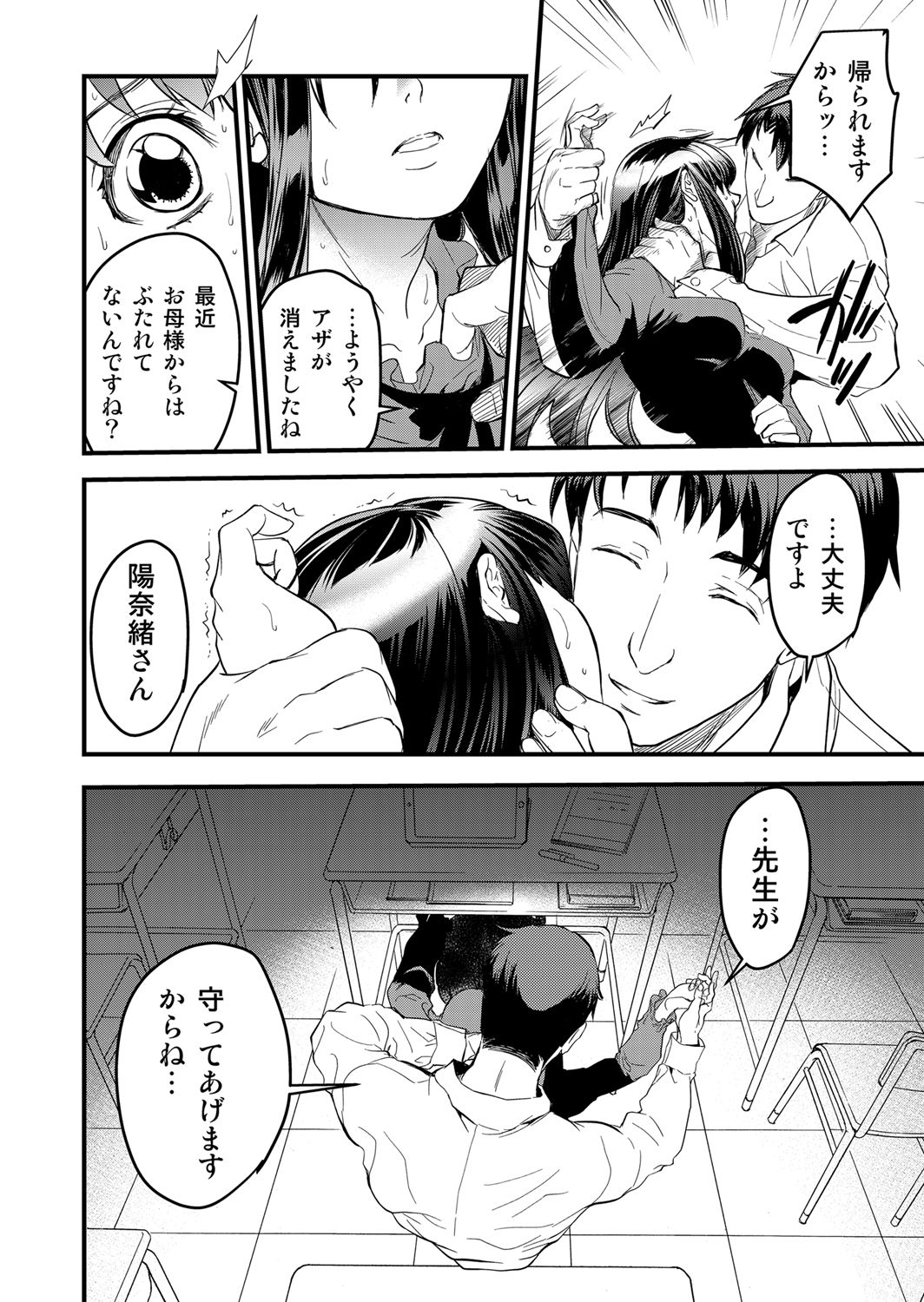 キリオとヒナオ ~変えられていく僕のカタワレ~画像no.3