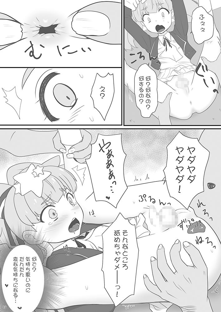 ゾンサガリリィちゃんがゾンビに種つけされるマンガ画像no.2