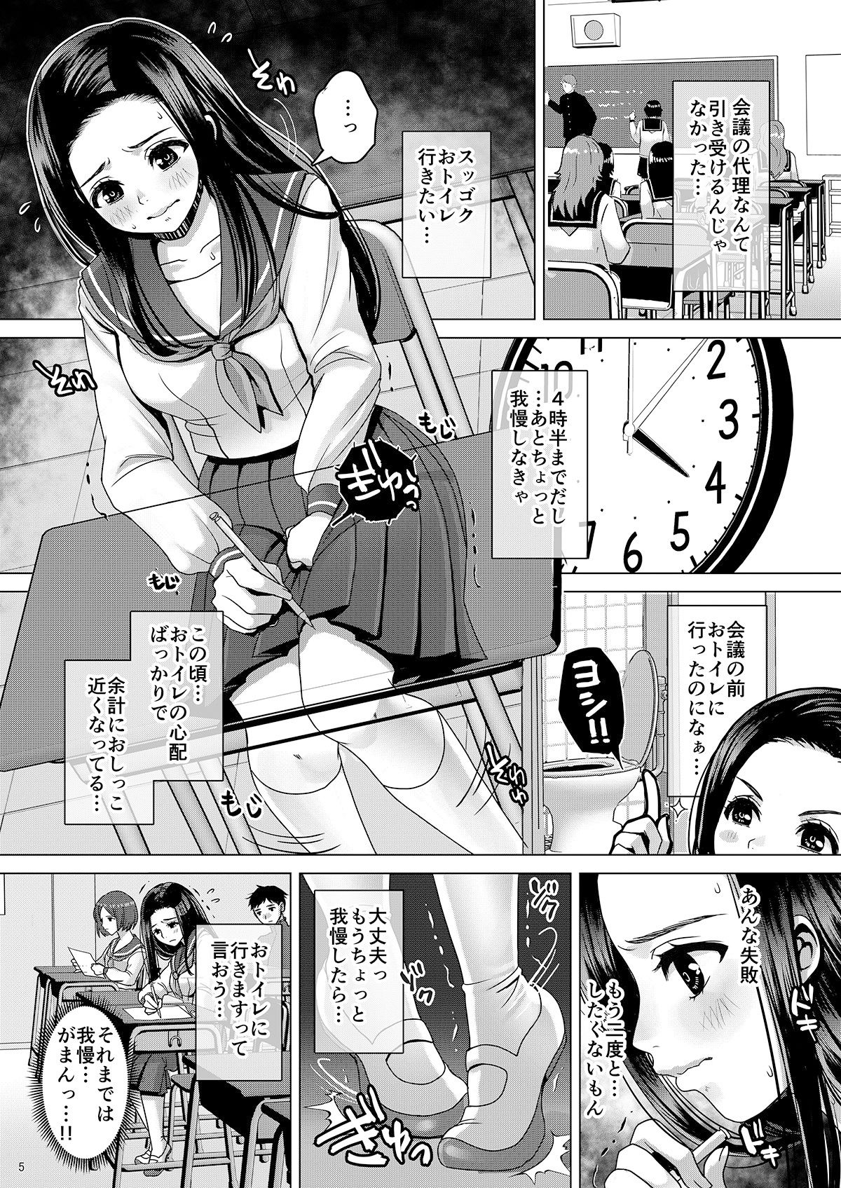 サンプル画像2:誰にも言えない、恥ずかしいおもらし。～でちゃう。2.0(Princess cage) [d_147254]