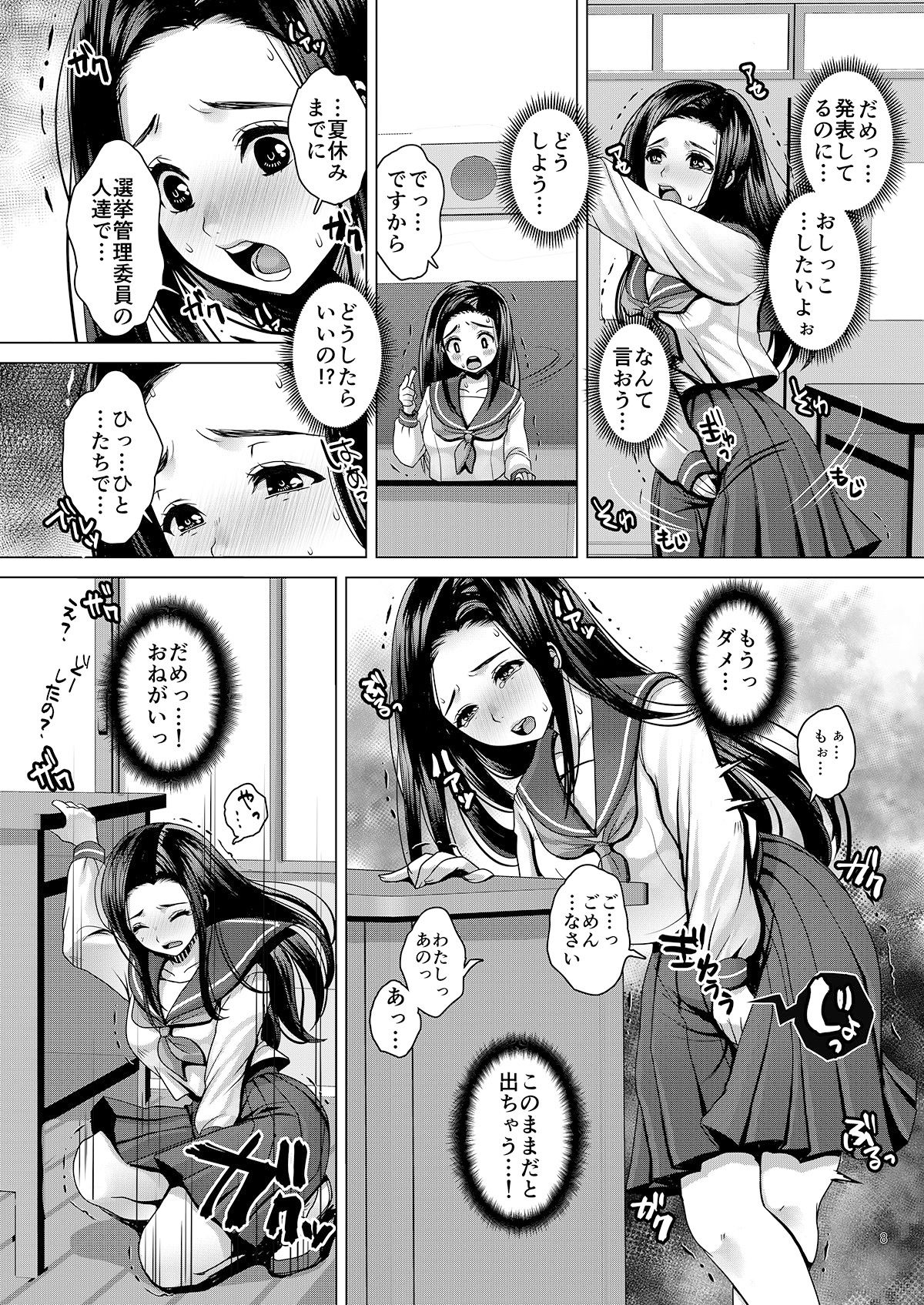 サンプル画像3:誰にも言えない、恥ずかしいおもらし。～でちゃう。2.0(Princess cage) [d_147254]