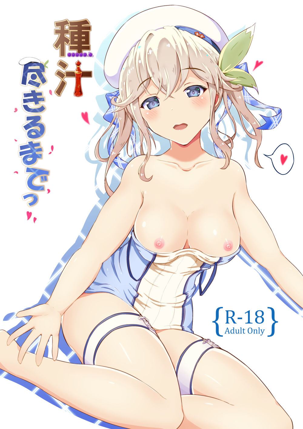 サンプル画像1:種汁尽きるまでっ(A Yellow Aurora) [d_147257]