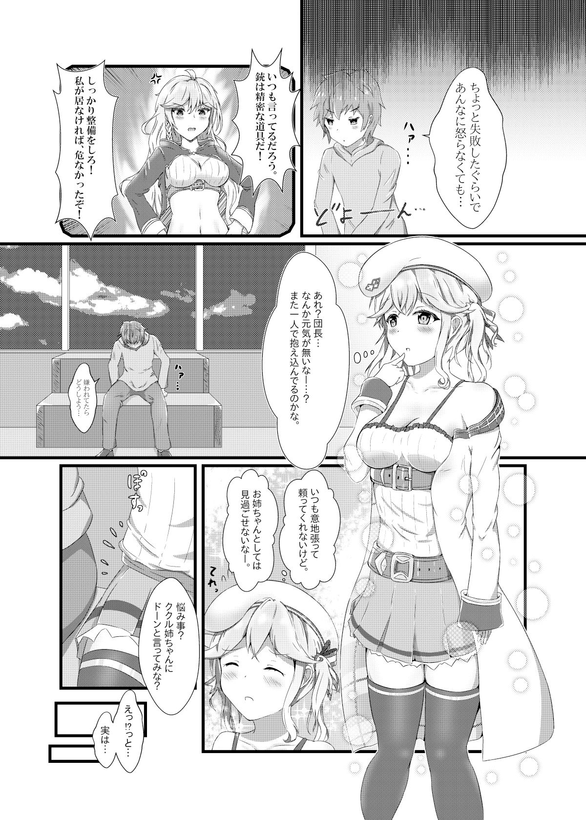 サンプル画像2:種汁尽きるまでっ(A Yellow Aurora) [d_147257]