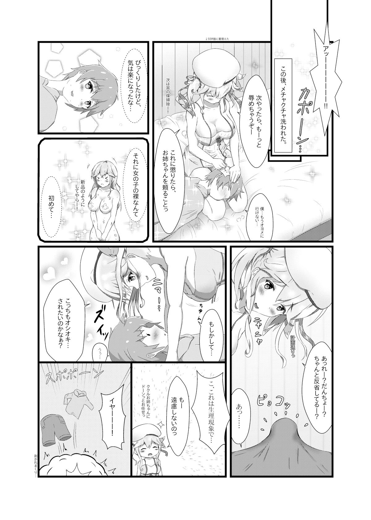 サンプル画像4:種汁尽きるまでっ(A Yellow Aurora) [d_147257]