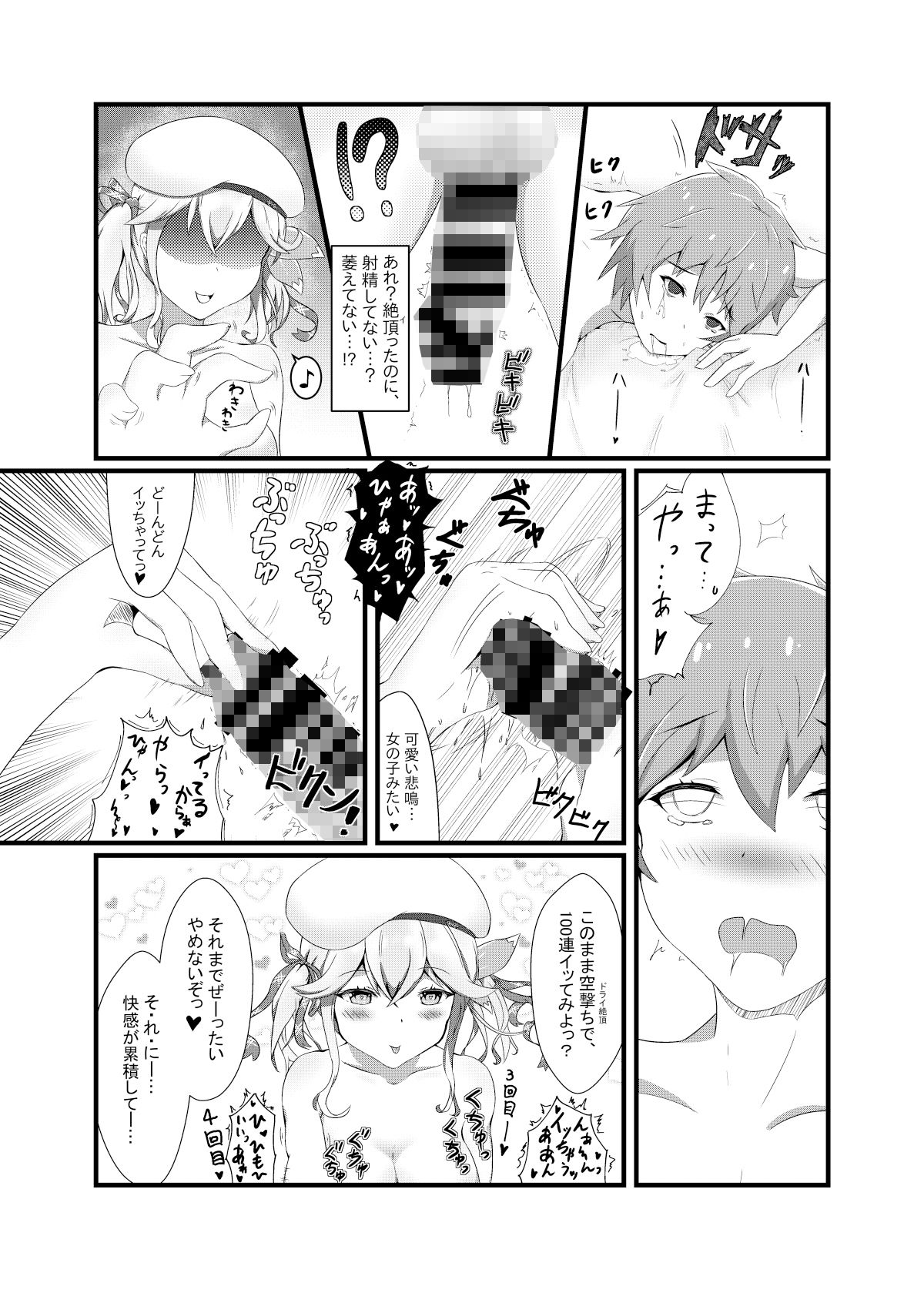 サンプル画像6:種汁尽きるまでっ(A Yellow Aurora) [d_147257]