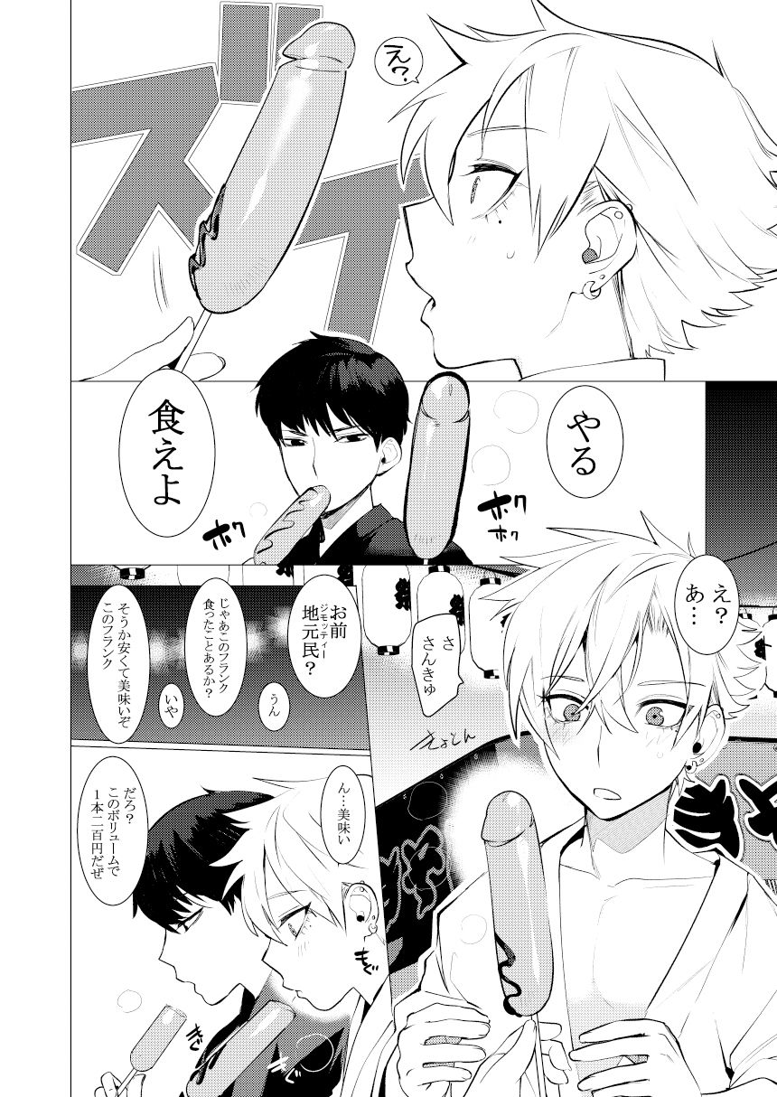 ヘイ尻!!真夏のふんどし祭画像no.2