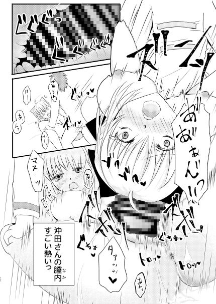 サンプル画像1:病弱沖田さんと×××する本(咲乱舞) [d_147268]