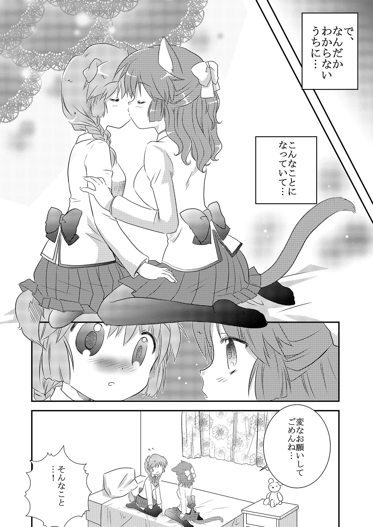 サンプル画像1:TWIN TAIL(HAPPY PROJECT) [d_147269]