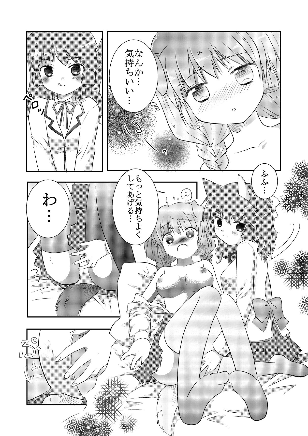 サンプル画像2:TWIN TAIL(HAPPY PROJECT) [d_147269]