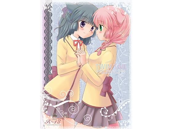 TWIN TAIL無料サンプル画像