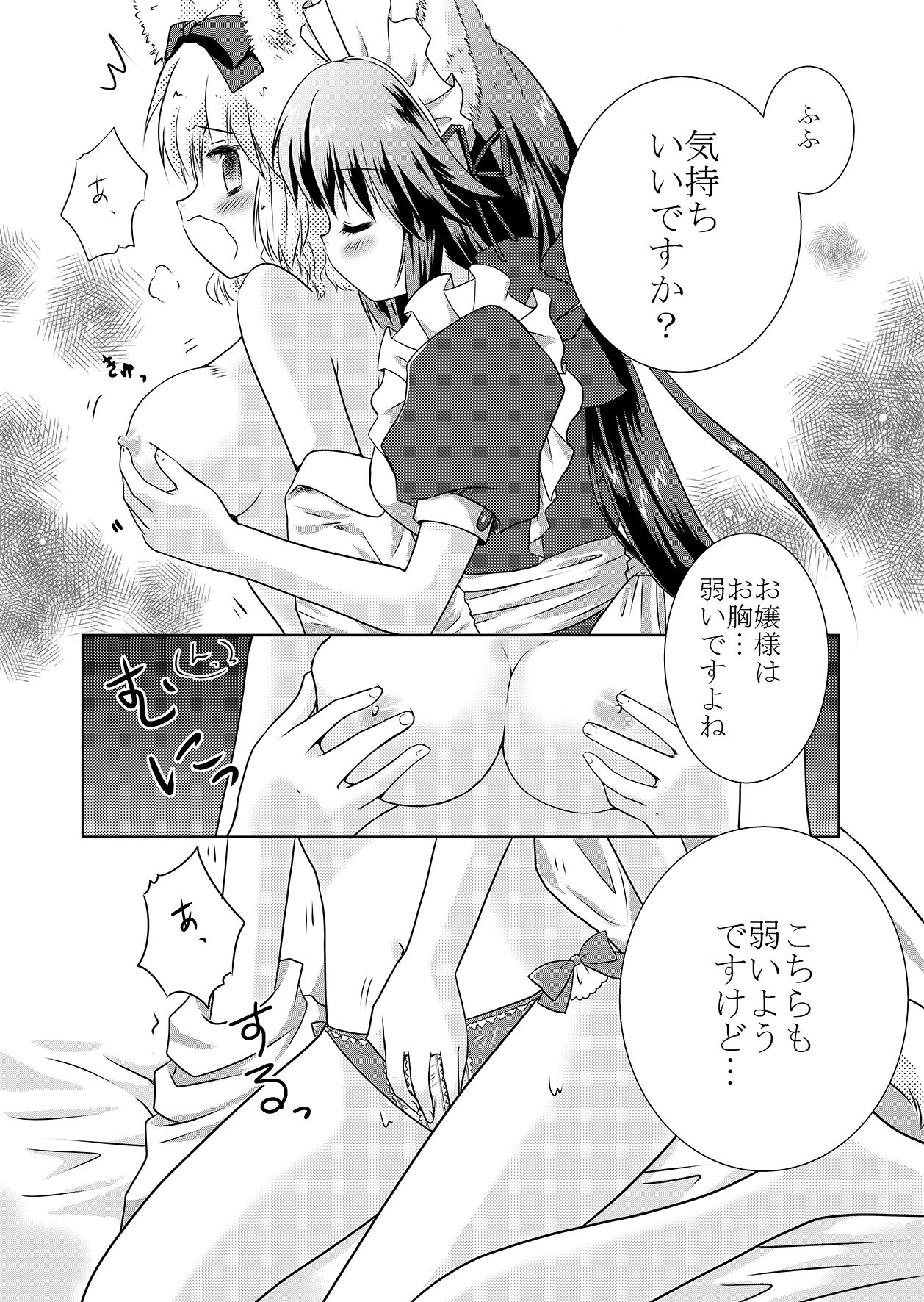 サンプル画像1:犬耳なご主人様と猫耳なメイドさんの一日。(HAPPY PROJECT) [d_147270]