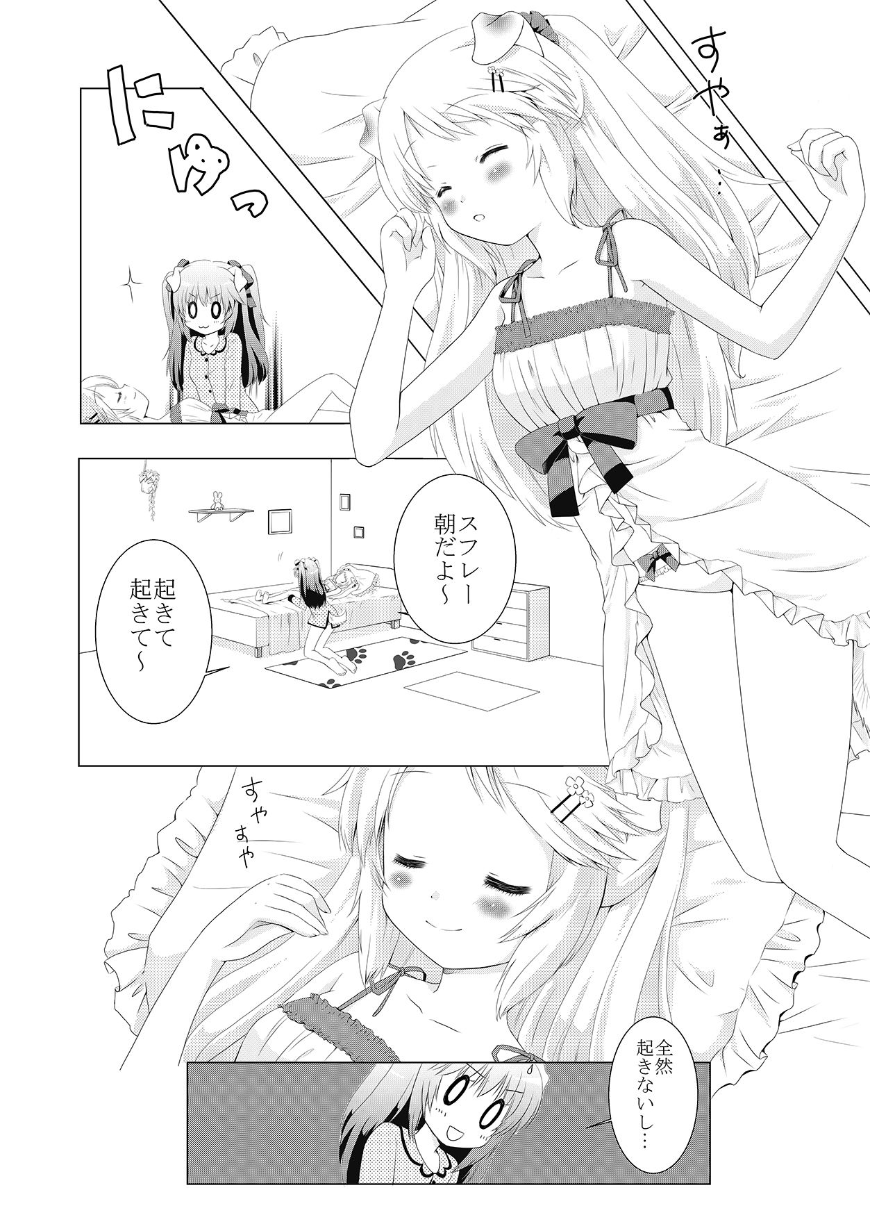 サンプル画像1:おるすばんわんこ(HAPPY PROJECT) [d_147271]