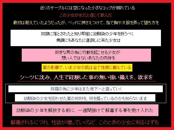 幼馴染の少年を救うために、肉体をあなたに許した少女無料サンプル画像