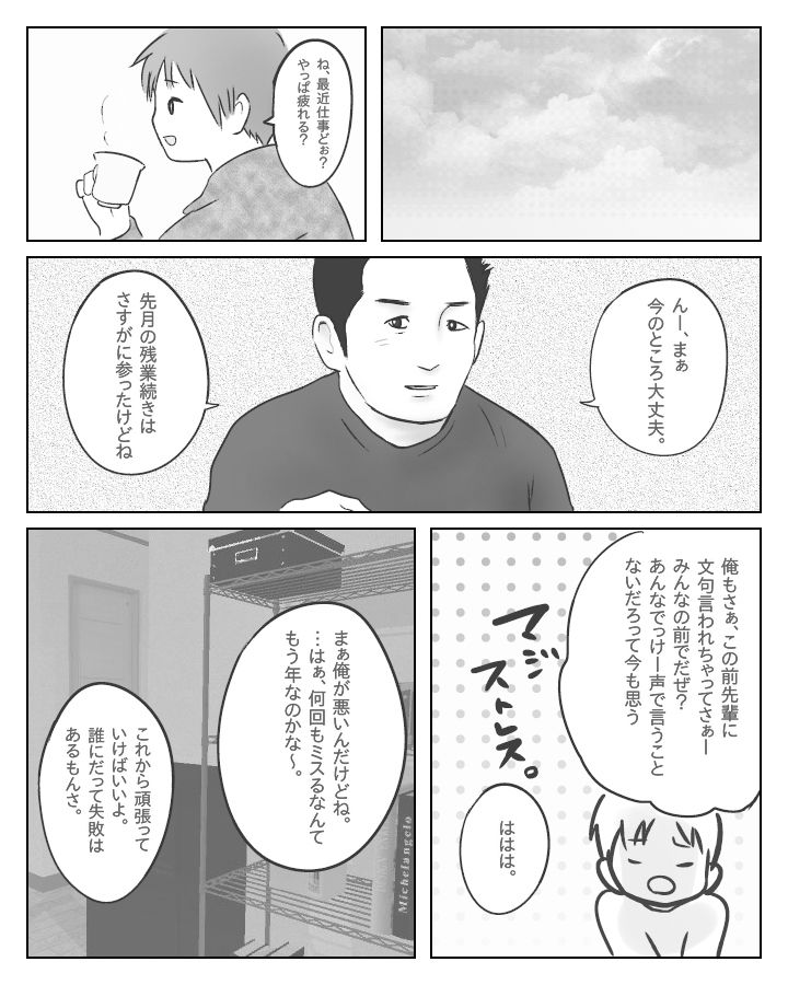 サンプル画像1:欠片(いつき89) [d_147273]