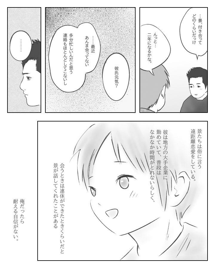 サンプル画像2:欠片(いつき89) [d_147273]