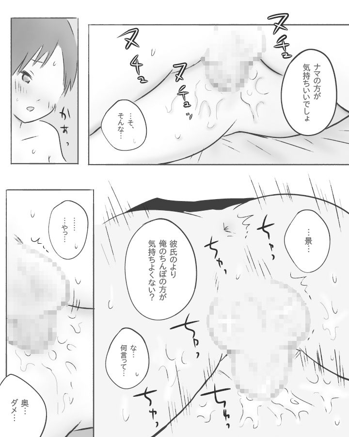 サンプル画像3:欠片(いつき89) [d_147273]