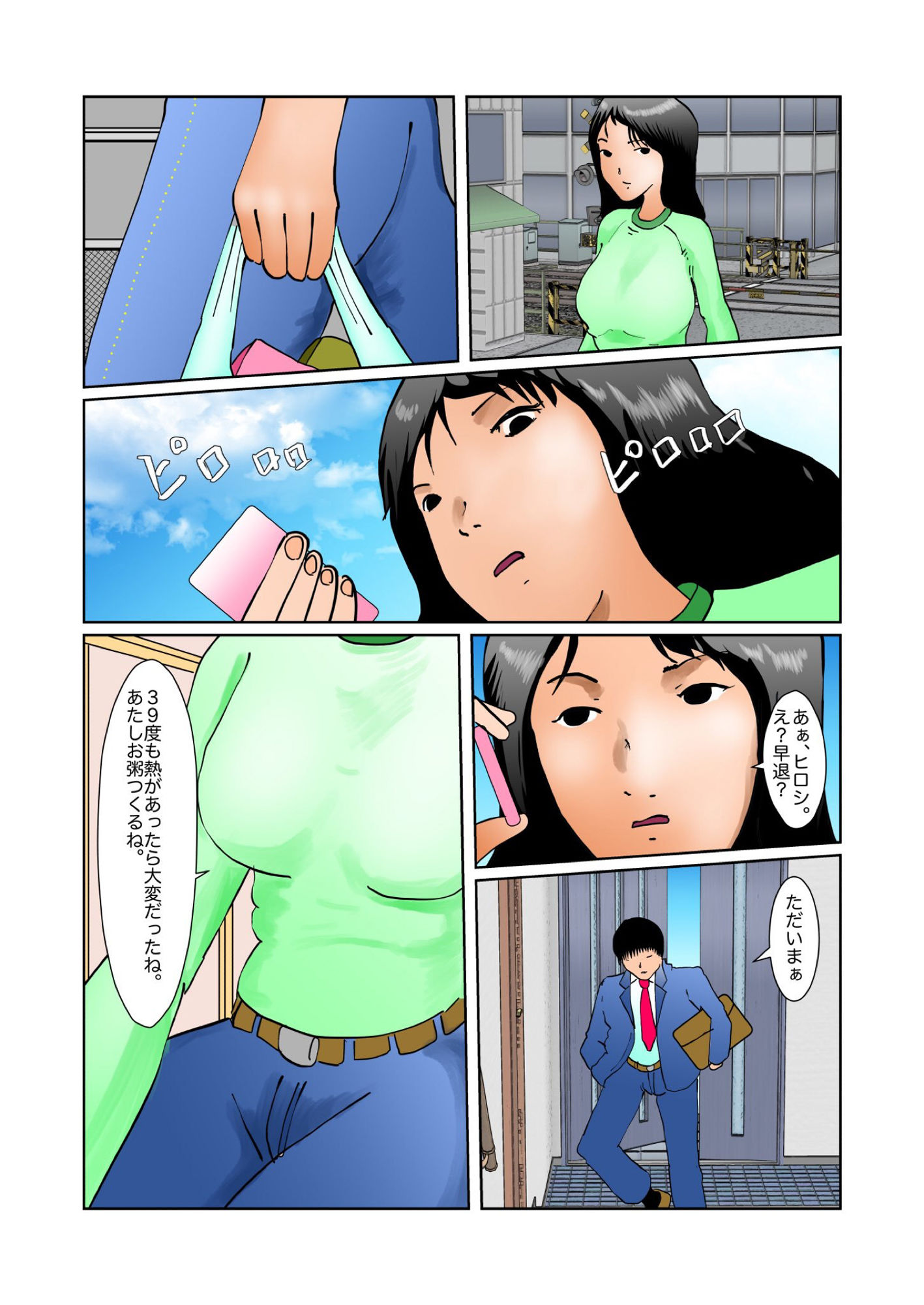 サンプル画像1:妻が近所の少年に寝取られた(ぼーぼーず) [d_147282]