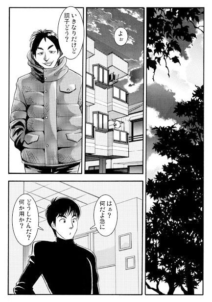 サンプル画像1:債権回収日(ナンネット) [d_147289]