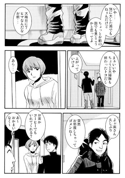 サンプル画像2:債権回収日(ナンネット) [d_147289]