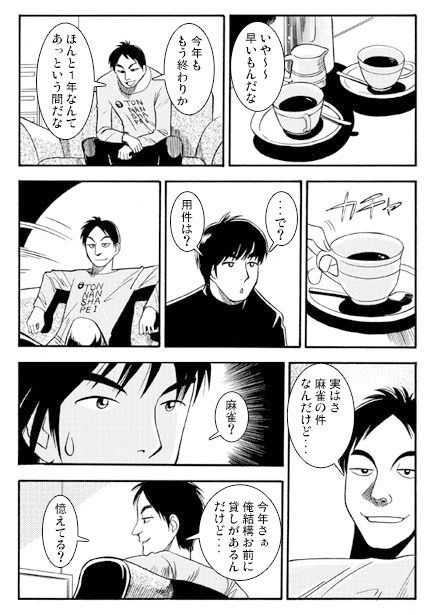 サンプル画像3:債権回収日(ナンネット) [d_147289]