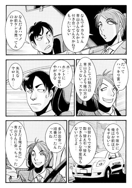 サンプル画像3:エキゾチックギャンブル(ナンネット) [d_147290]