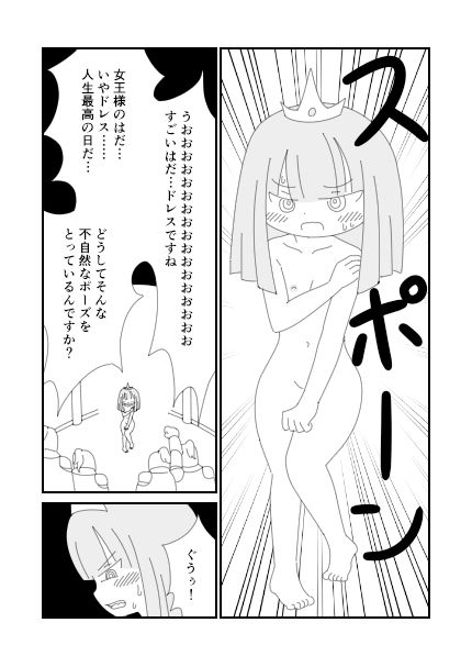 サンプル画像4:裸の王女様(ぽぺお) [d_147296]