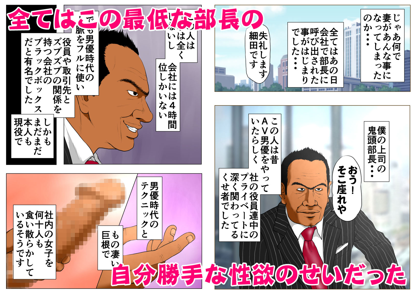 サンプル画像2:新、僕の妻と巨根の元AV男優部長(Wの本能) [d_147304]