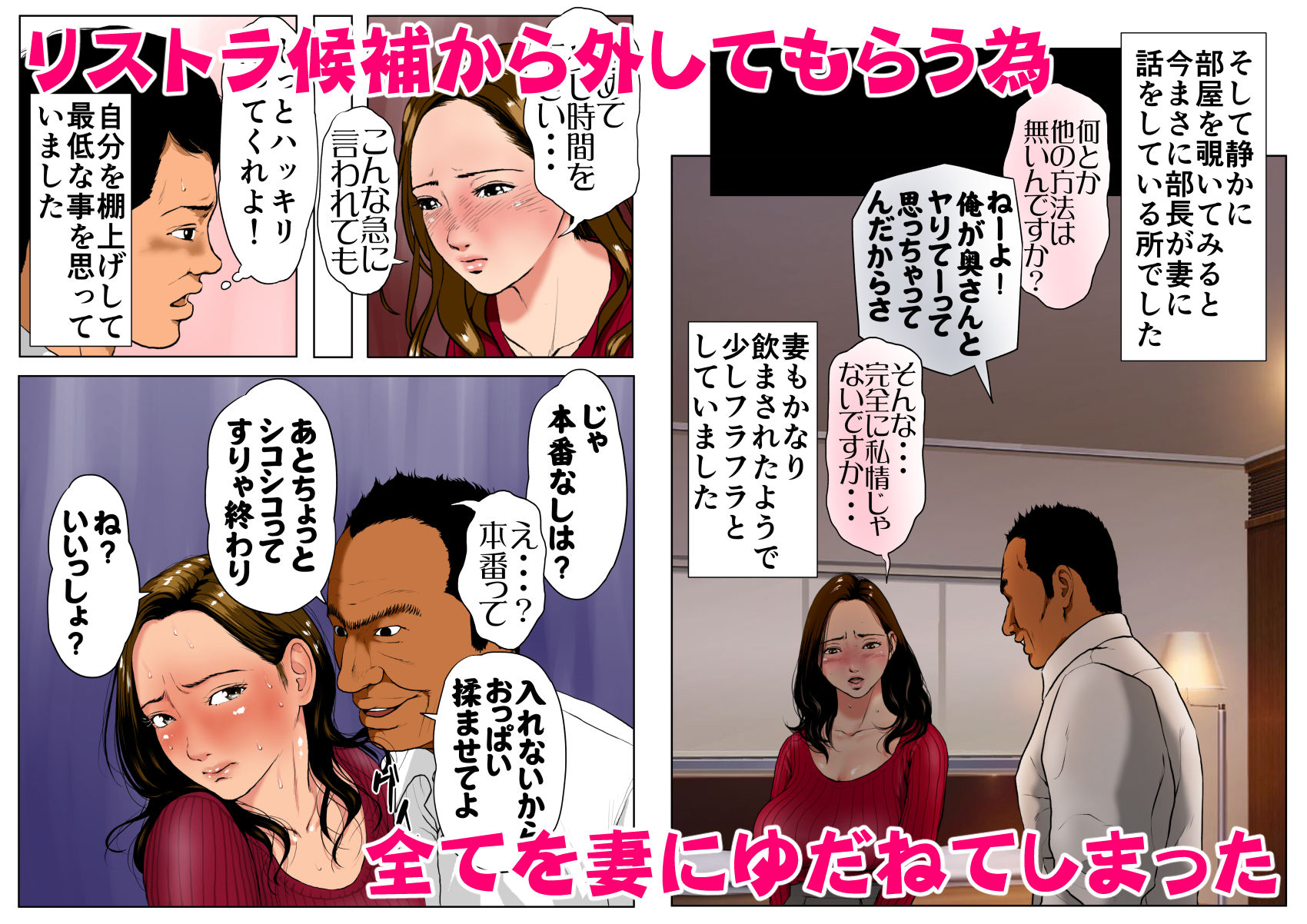 サンプル画像3:新、僕の妻と巨根の元AV男優部長(Wの本能) [d_147304]