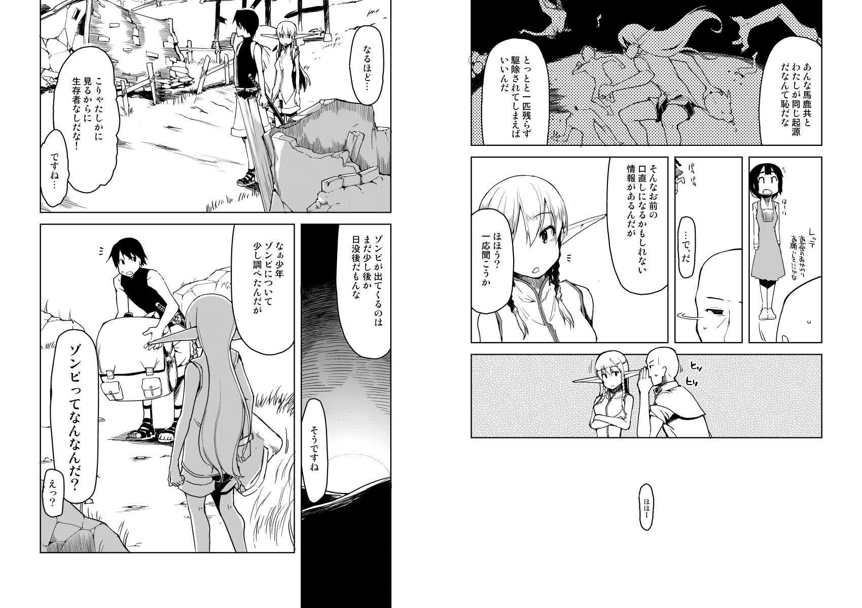 サンプル画像3:ドスケベエルフの異種姦日記 6(めたもる) [d_147305]