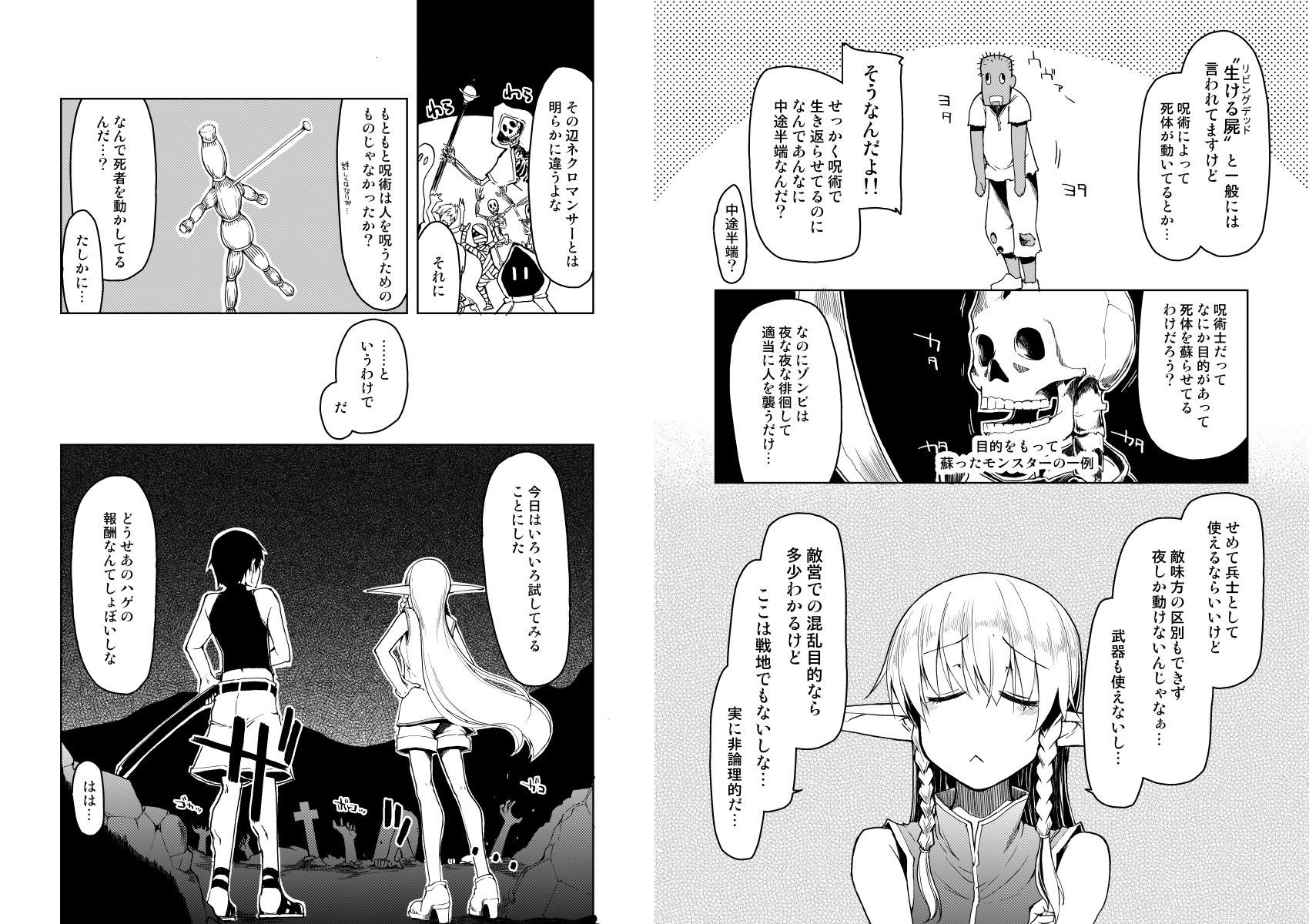 サンプル画像4:ドスケベエルフの異種姦日記 6(めたもる) [d_147305]