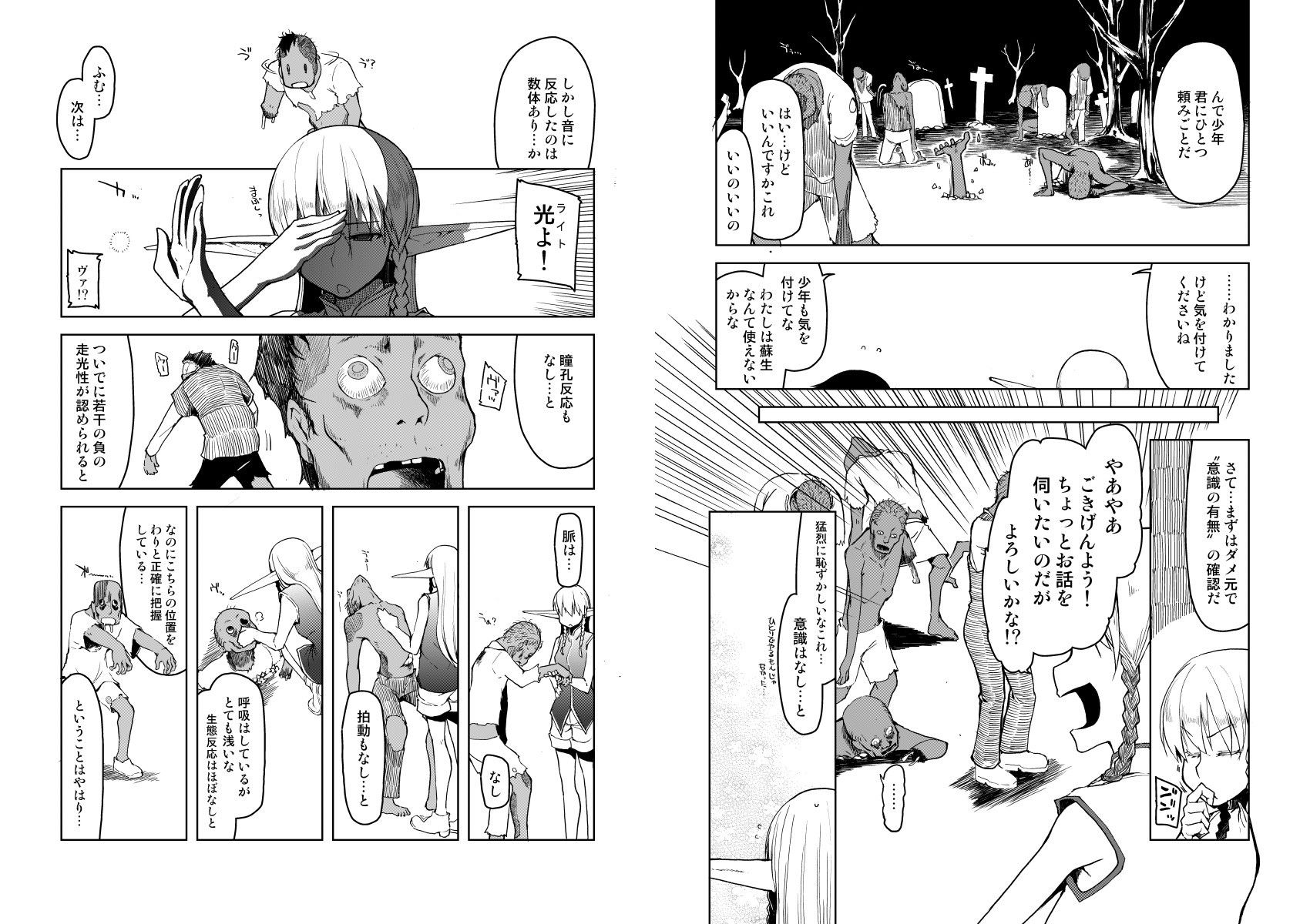 サンプル画像5:ドスケベエルフの異種姦日記 6(めたもる) [d_147305]