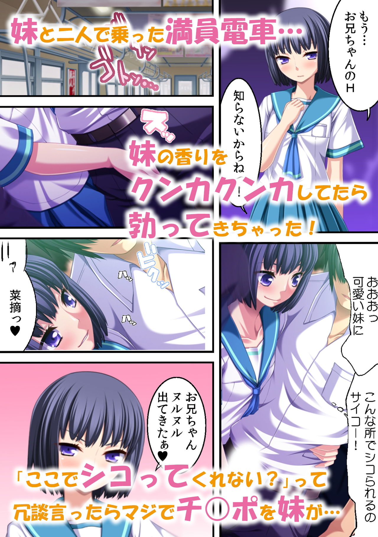 サンプル画像1:お兄ちゃんが勃起してるwww Mな俺が妹にイジられた結果…(カキタレちゃん) [d_147312]