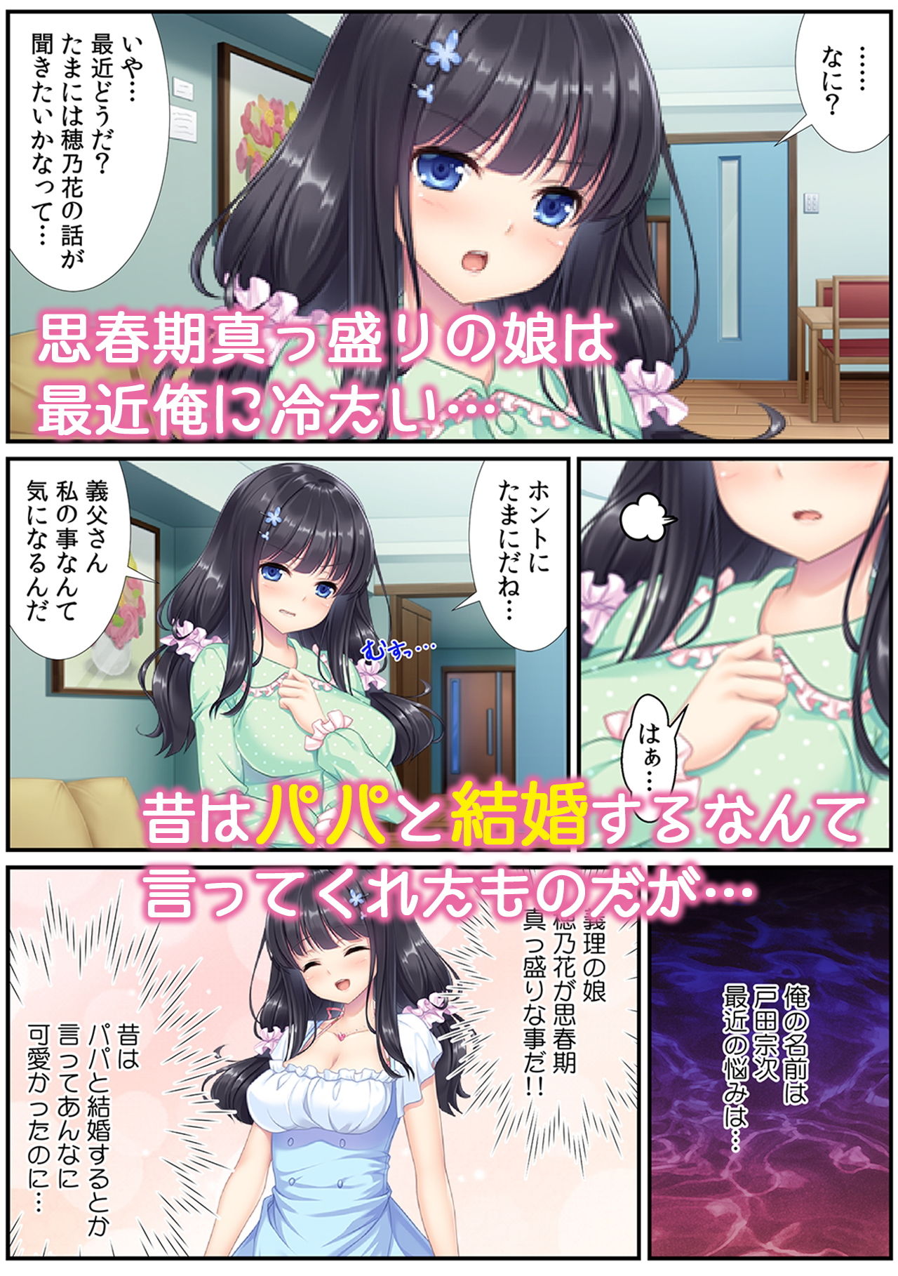 サンプル画像3:娘の華奢な肢体に欲情し思わず手を出すロリコン親父(カキタレちゃん) [d_147316]