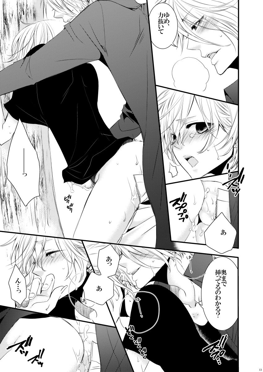 【無料】戀ノ棘-その後のお話。-画像no.6